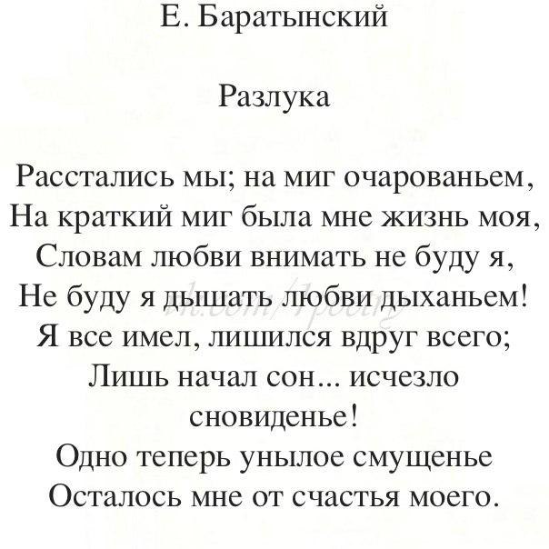 Стихи о любви к мужчине классика