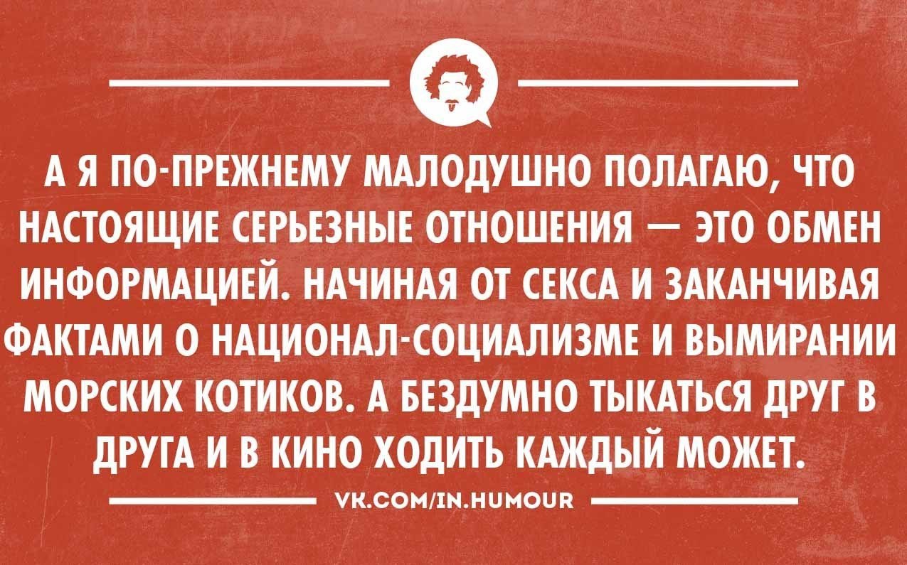 Юмор в картинках про отношения