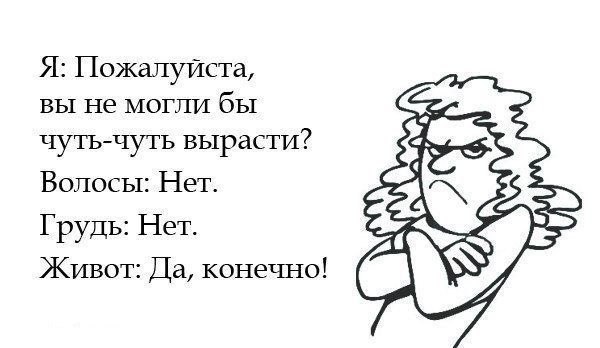 Чуть чуть пожалуйста. Нет пожалуйста цитаты. Чуть чуть рисунок. Осталось чуть чуть картинки с надписями. Осталось чуть чуть картинки прикольные.