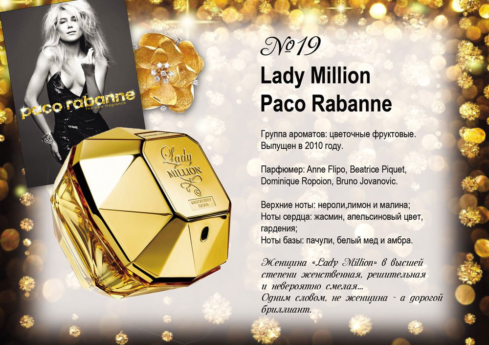 Paco Rabanne Lady million Lady. Paco Rabanne леди миллион. Духи Paco Rabanne Lady million. Lady million Paco Rabanne женские. Paco rabanne lady million цены