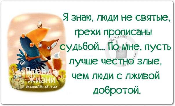 Лицемеры Картинки Со Смыслом