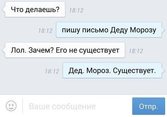 25 поняла. Я верю в Деда Мороза. Дед Мороз я в тебя больше не верю. Верю в Деда Мороза статусы. Дедушка Мороз я в тебя больше не верю.