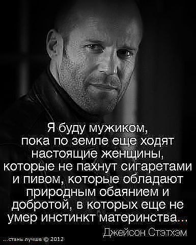 23 Мужских Совета в честь 23 февраля! 1. Чем медленнее вы движетесь, тем быстрее умрете. 2. Не ...