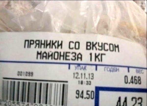 Все самое нелепое, что можно найти на прилавках магазинов.