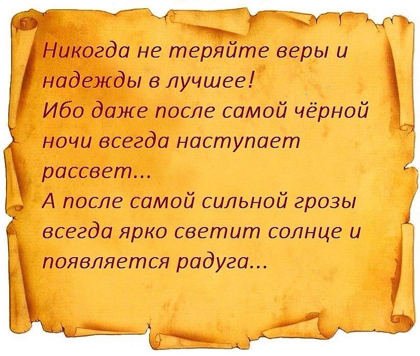 И после темной ночи наступает рассвет. После ночи наступает Расцвет. После ночи всегда наступает рассвет. Цитаты " даже после самой темной ночи наступает рассвет. Даже после самой темной ночи наступает рассвет.