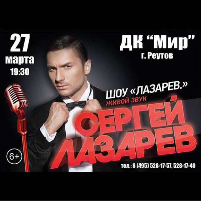 Дк Мир Реутов Купить Билеты Онлайн