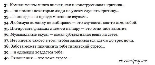 Субъективная вещь. Правда вещь субъективная.