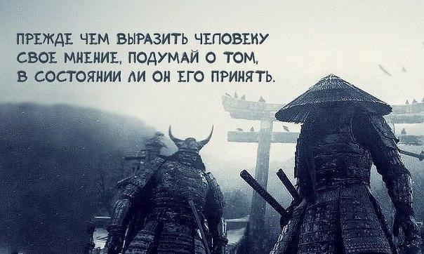 Самурайской мудрости пост.Япония — страна восходящего солнца и цветущей сакуры. Здесь красота ...