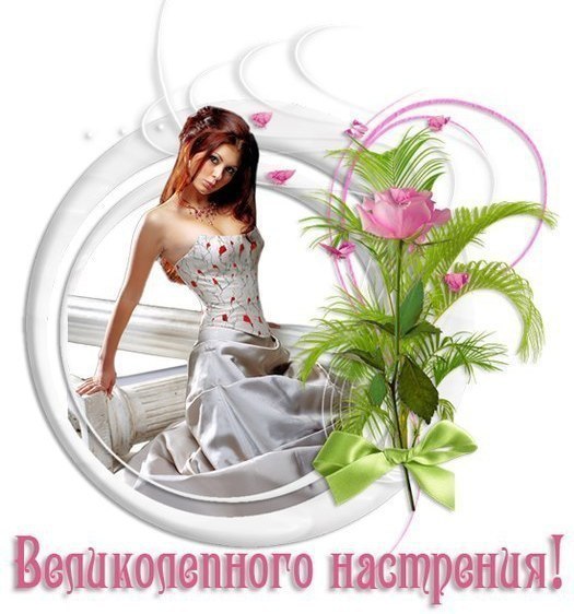Дарите улыбки! Встречайте теплом! Всегда наполняйте любовью свой дом! И будут улыбки, тепло и любовь ...