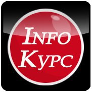 Вас заинтересуют!!! Видео курсы!!! В группе InFoКурсДаром <a href=