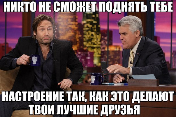 Повышение настроения. Как мне его тебе поднять. Пусть поваляется. Как мне его тебе поднять. Как мне его тебе поднять.