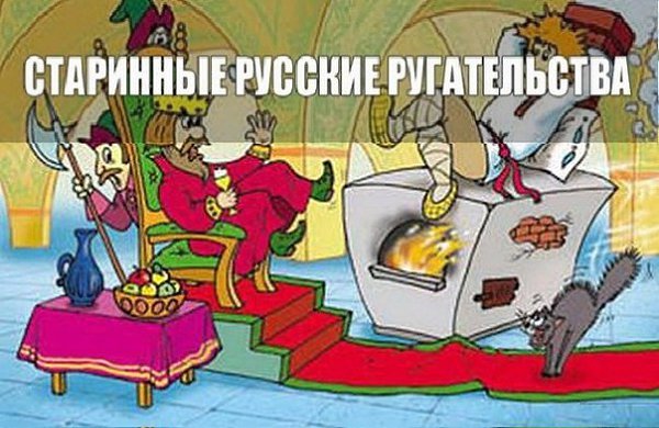 Культурные русские люди не матерятся, поскольку в России обильный мат всегда был маркером низших ...