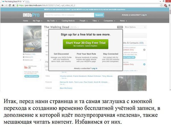 Как смотреть закрытый контент на сайтах? Типичная ситуация: вы хотите посмотреть содержимое какой-то ... - 2
