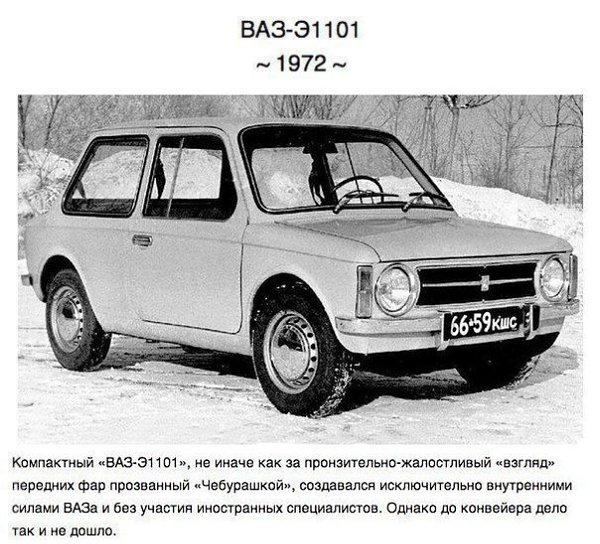 Образцы советского автопрома, не вошедшие в серию - 7