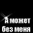 ���� Mummy, �����-����� - ��������� 22 ������ 2015