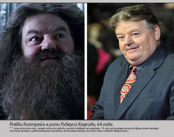 Фото актера из фильма гарри поттер