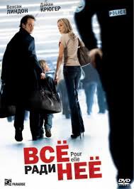 Все ради нее / Pour elle (2008).Год: 2008 Страна: Франция, Испания Режиссёр: Фред Кавайе В ролях: ...