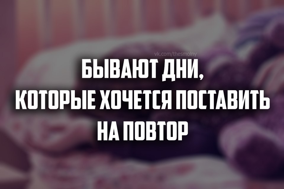 зависнуть в палм-спрингс (2020). как называется повтор в музыке. повторяющийся день. замкнутый круг. паттерны с клевером.