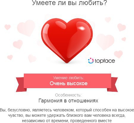      ! //vk.com/topface?ad_id=poll_love