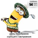 ���� ��������***, ���� - ��������� 14 ����� 2015 � ������ ������ ��������