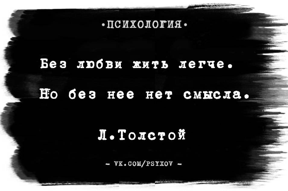 Нет сил жить смысла нет. Любви нет. Без любви нет смысла жить. Зачем жить без любви. Почему жить нет смысла.