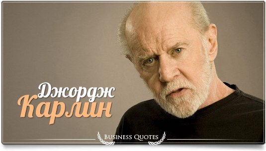Грубо. Но правда.