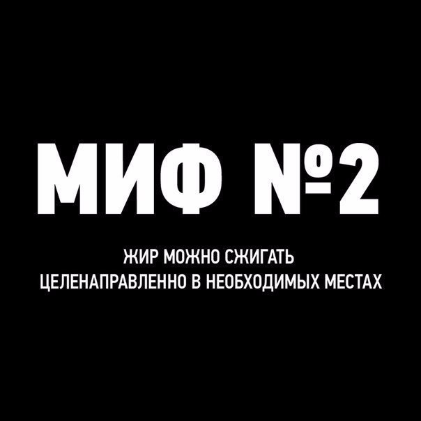 Миф номера