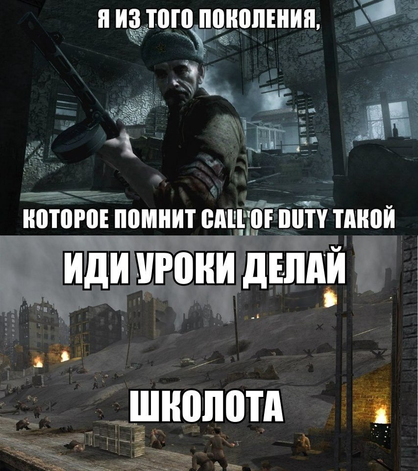 Почему колду. Call of Duty приколы. Call of Duty Modern Warfare 2 приколы. Call of Duty мемы. Шутки про Call of Duty.