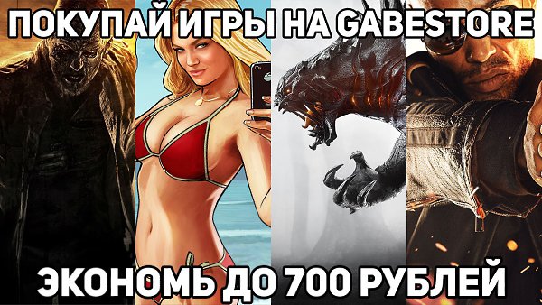       Steam  Origin  GabeStore.ru