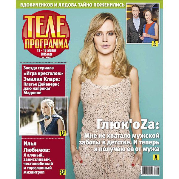 #glukoza #newcover #������� #�������������