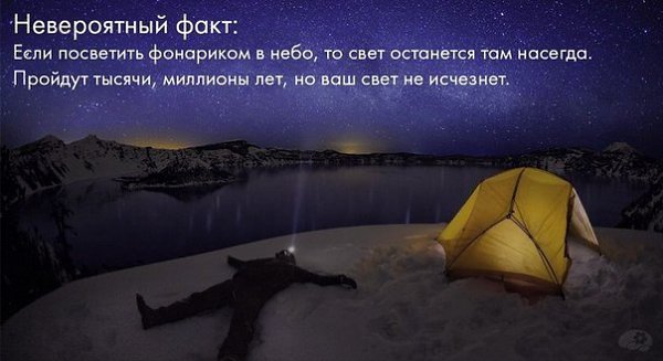 Хотите оставить след в космосе? Посветите фонариком в небо