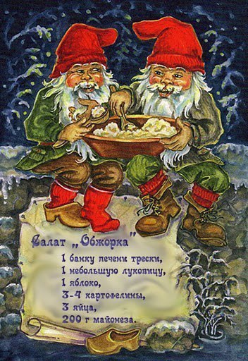 Новогодние картинки с рецептами. Для декупажа и скрапбукинга. - 3