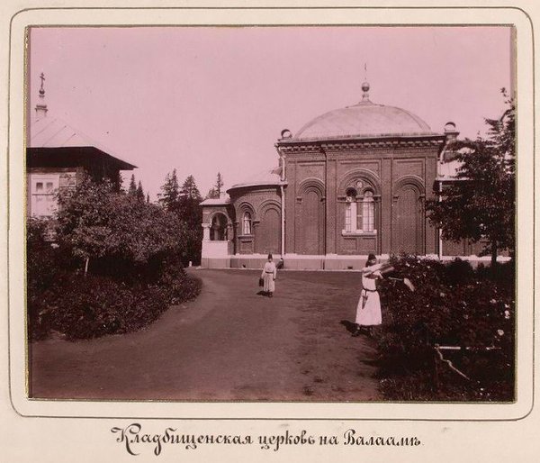 Виды Валаамского монастыря. Год? Валаамский Спасо-Преображенский монастырь — ставропигиальный ... - 8