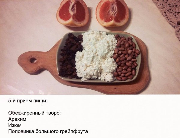 Пример дневного рациона! Внимание! Количество яиц можно сократить до двух, как и размер порций в ... - 5