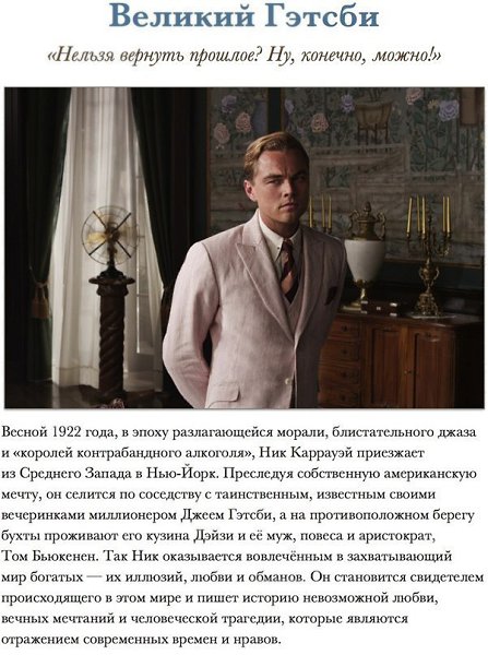 Фильмы, которые заставляют задуматься.С тех пор как братья Люмьер удивили парижскую публику первой ... - 10