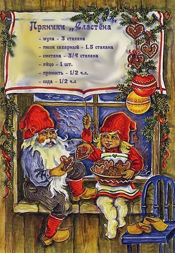 Новогодние картинки с рецептами. Для декупажа и скрапбукинга.