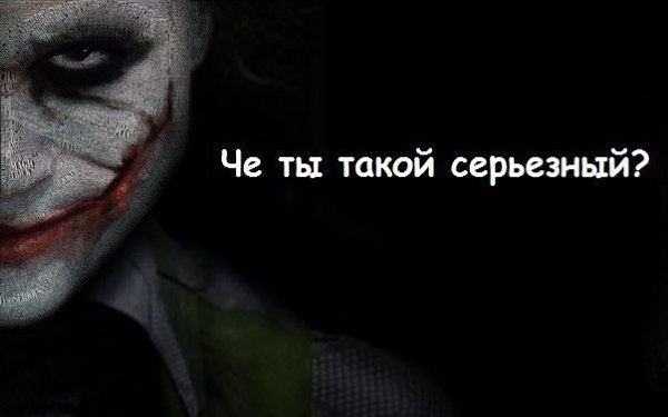Joker - 23 ������� 2015 � 17:23