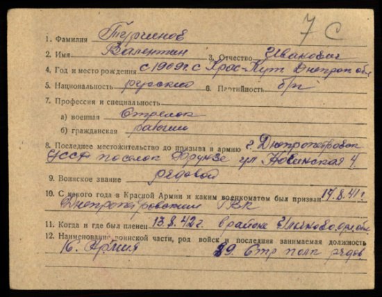 Интересные факты, Турчинов и.о. президента Украины-сын фашиста! На днях объявили о желании киевской ... - 2