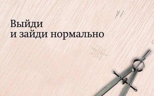 Фразы учителей, которые не меняются даже с годами... - 4