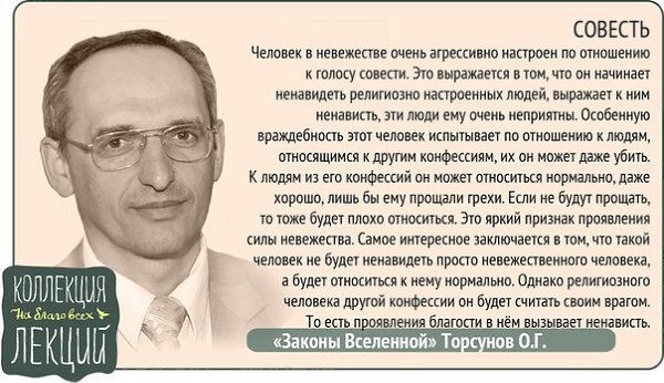Торсунов О.Г. Подписывайтесь на нас: http://fotostrana.ru/public/234989 ;-) vk.com/lekcii ;-)