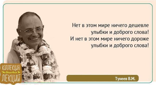 Тунеев В.М. Подписывайтесь на нас: http://fotostrana.ru/public/234989 ;-) vk.com/lekcii ;-)