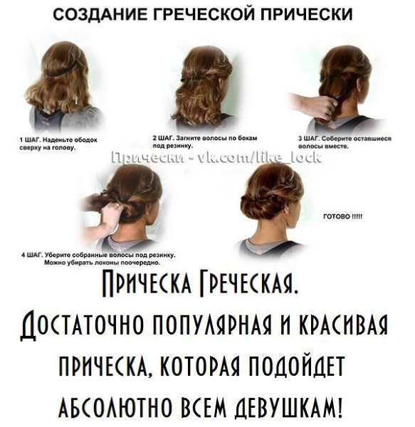 ---------------------.10 САМЫХ БЫСТРЫХ И КРАСИВЫХ ПРИЧЕСОК--------------------- - 10