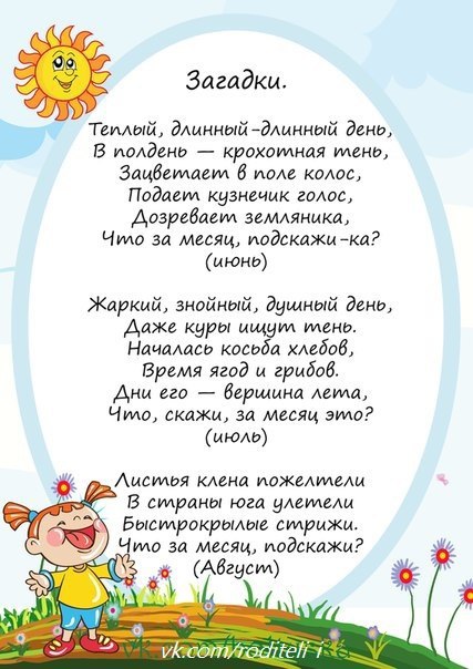 Летняя папка передвижка - Лето - 4