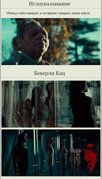 Самые необычные убийства из сериала