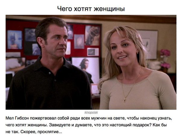 Говорят, познать женскую психологию невозможно. Но мы набрались смелости и собрали 9 фильмов, ... - 7