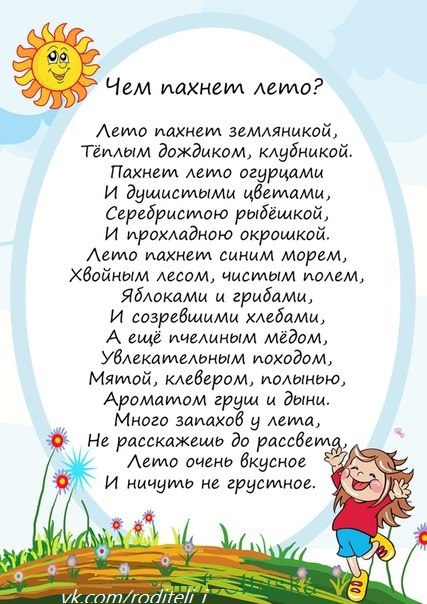 Летняя папка передвижка - Лето - 3
