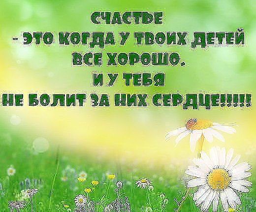 СЛАЩЕ всего —- ПОЦЕЛУЙ детей , ВАЖНЕЕ всего —- ИХ здоровье , БОЛЬНЕЕ всего —— ИХ слезы , ДОРОЖЕ ...