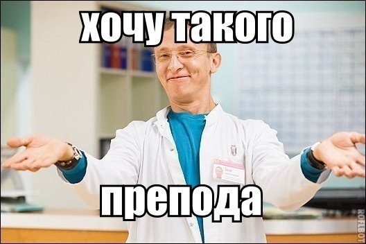 Преподаватель литературы спрашивает студентку: — Если бы вы могли встретиться и поговорить с любым ...