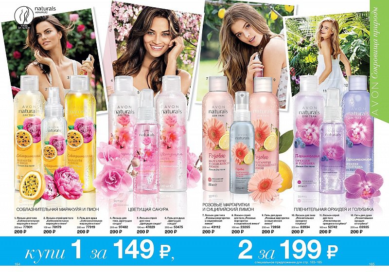  Avon 10 2015(07.07.2015-26.07.2015) - 44