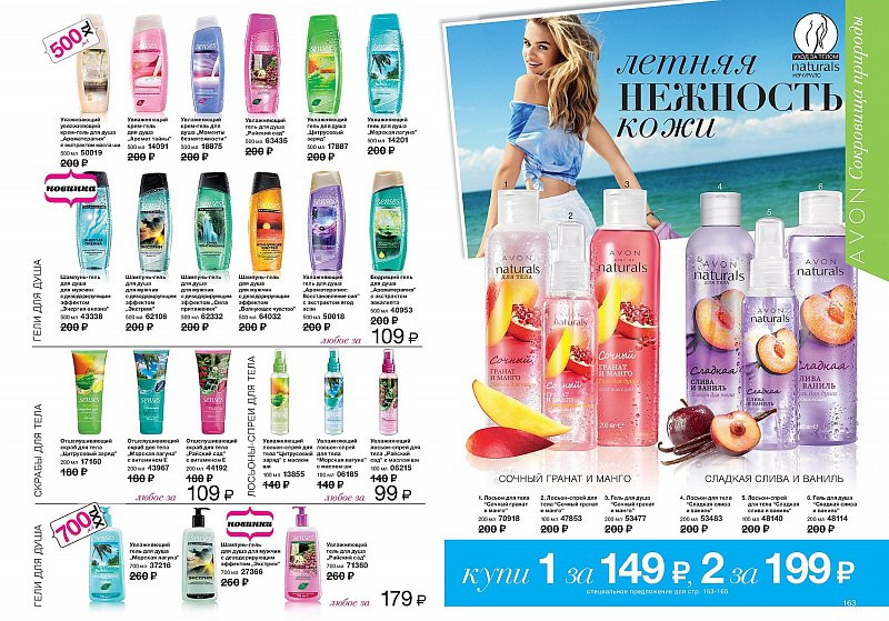  Avon 10 2015(07.07.2015-26.07.2015) - 43